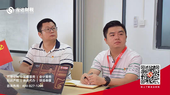 龍達財稅 龍達財稅