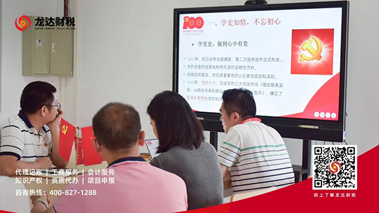 龍達財稅 龍達財稅