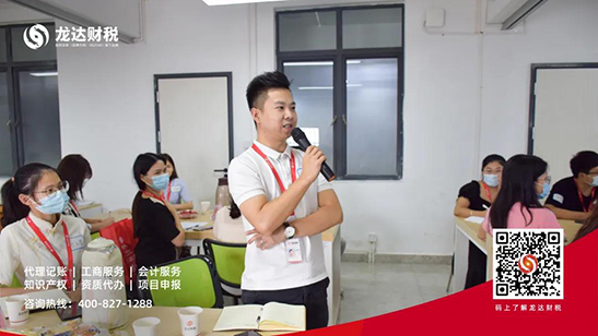 龍達財稅 龍達財稅