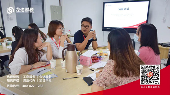 龍達財稅 龍達財稅