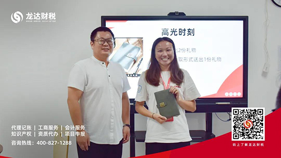 龍達財稅 龍達財稅