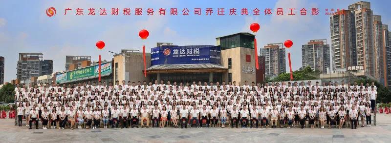龍達財稅
