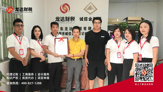 龍達(dá)財(cái)稅