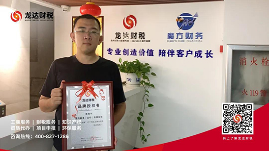 龍達財稅 龍達財稅