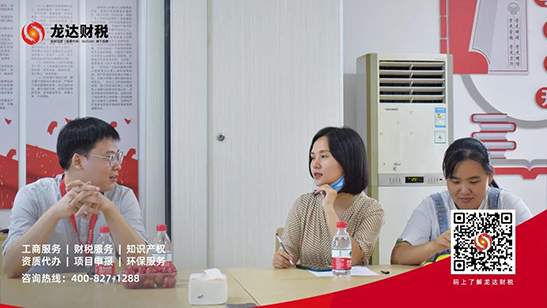 龍達(dá)財(cái)稅 龍達(dá)財(cái)稅