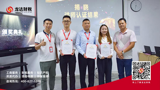 東莞代辦營業執照