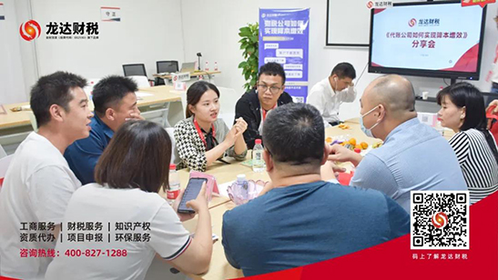 代理記賬報稅公司