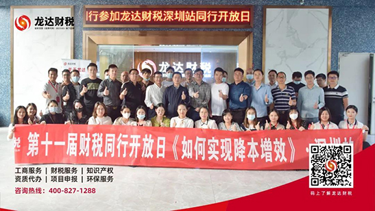 東莞代理記賬報稅